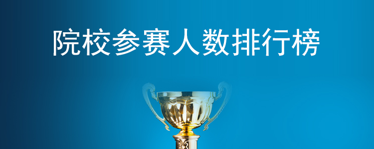 rank_banner